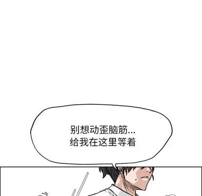 极道高校生 极道高校生 | 第42章 第49页