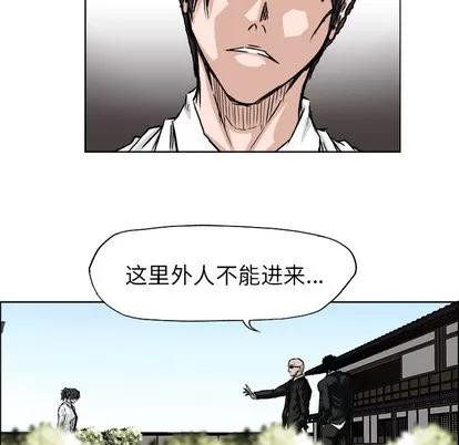 极道高校生 极道高校生 | 第42章 第59页