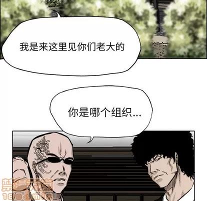 极道高校生 极道高校生 | 第42章 第60页