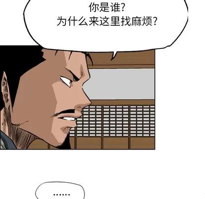 极道高校生 极道高校生 | 第42章 第74页