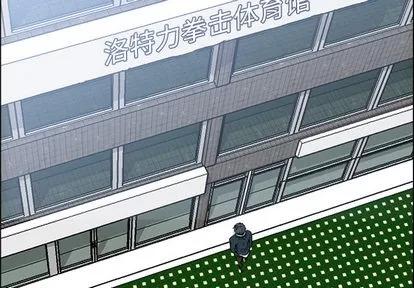 极道高校生 极道高校生 | 第43章 第2页