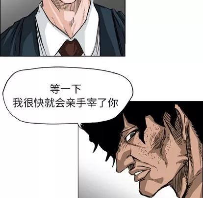 极道高校生 极道高校生 | 第43章 第32页