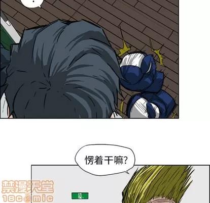 极道高校生 极道高校生 | 第43章 第35页
