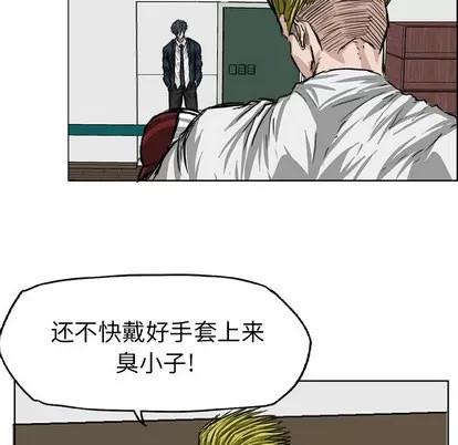 极道高校生 极道高校生 | 第43章 第36页