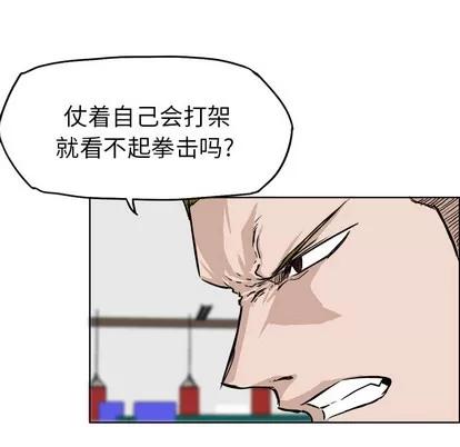 极道高校生 极道高校生 | 第43章 第38页