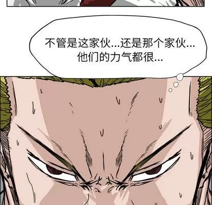 极道高校生 极道高校生 | 第43章 第59页