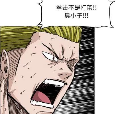 极道高校生 极道高校生 | 第43章 第64页
