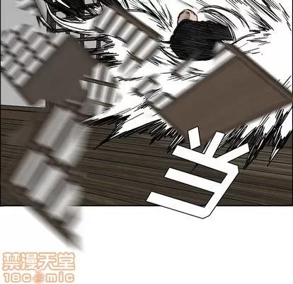 极道高校生 极道高校生 | 第43章 第75页