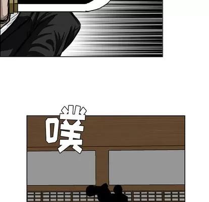 极道高校生 极道高校生 | 第43章 第89页