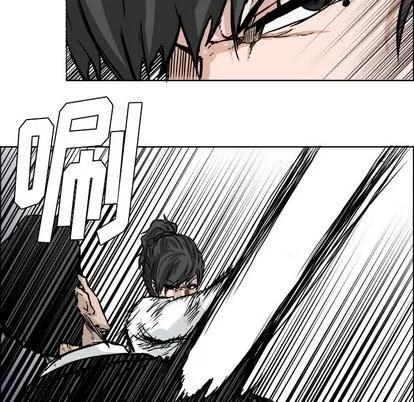 极道高校生 极道高校生 | 第44章 第21页