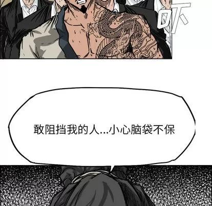 极道高校生 极道高校生 | 第44章 第27页