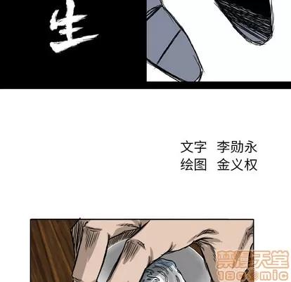 极道高校生 极道高校生 | 第44章 第30页