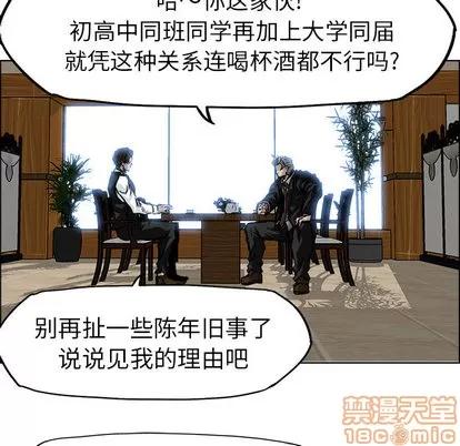 极道高校生 极道高校生 | 第44章 第35页