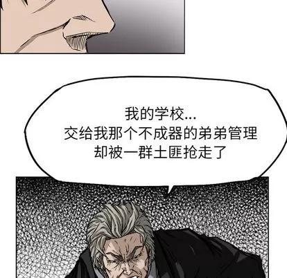 极道高校生 极道高校生 | 第44章 第37页