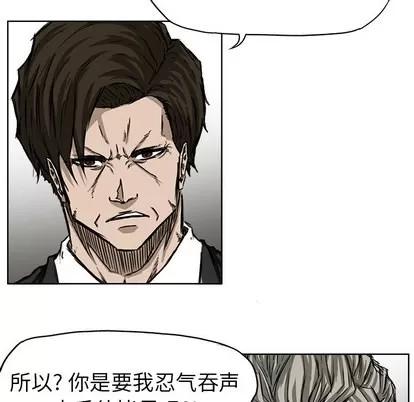 极道高校生 极道高校生 | 第44章 第39页