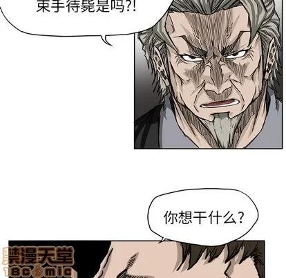 极道高校生 极道高校生 | 第44章 第40页