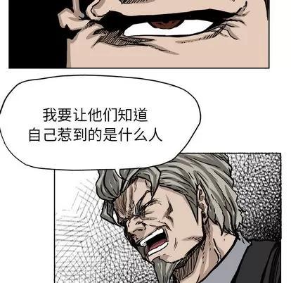极道高校生 极道高校生 | 第44章 第41页