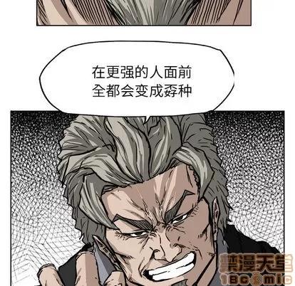 极道高校生 极道高校生 | 第44章 第45页