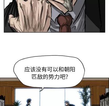 极道高校生 极道高校生 | 第44章 第46页