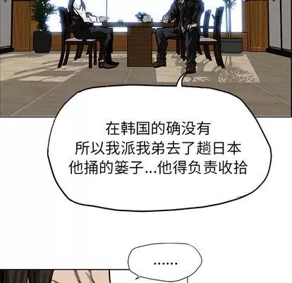 极道高校生 极道高校生 | 第44章 第47页