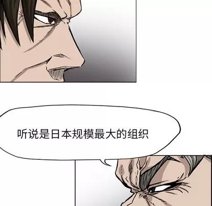 极道高校生 极道高校生 | 第44章 第48页