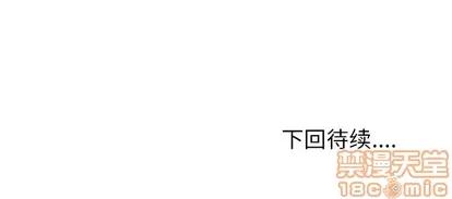 极道高校生 极道高校生 | 第44章 第80页