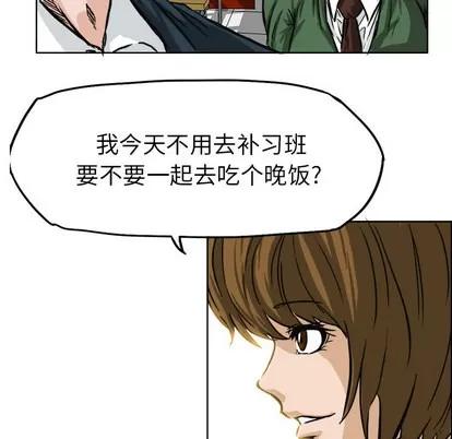 极道高校生 极道高校生 | 第45章 第11页