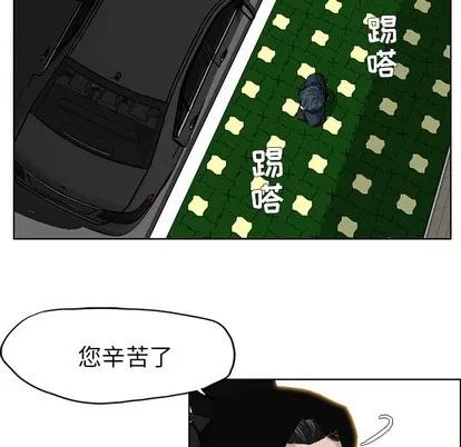极道高校生 极道高校生 | 第45章 第18页