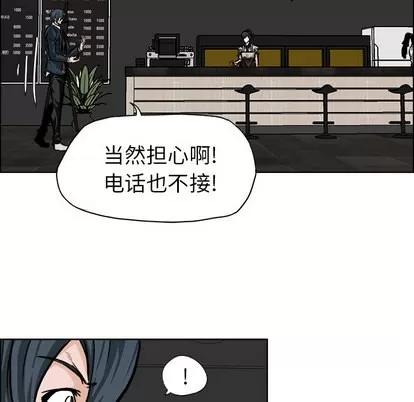 极道高校生 极道高校生 | 第45章 第29页