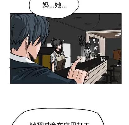 极道高校生 极道高校生 | 第45章 第31页