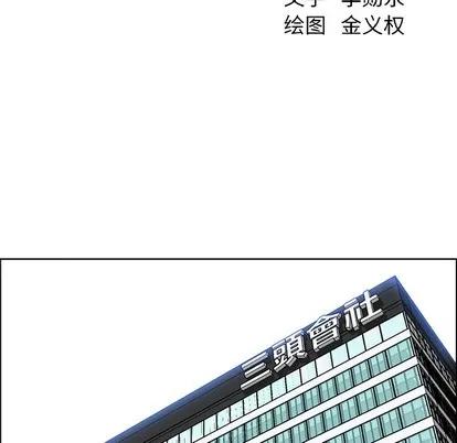 极道高校生 极道高校生 | 第45章 第38页