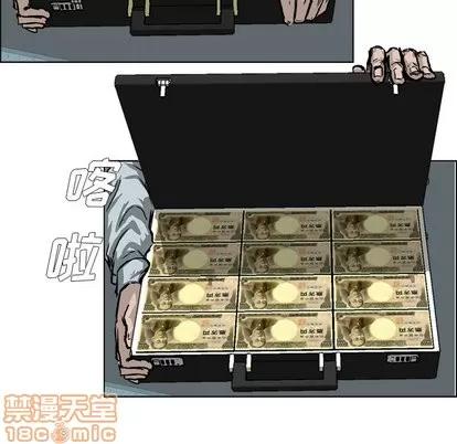极道高校生 极道高校生 | 第45章 第45页