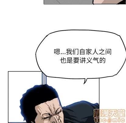 极道高校生 极道高校生 | 第45章 第50页