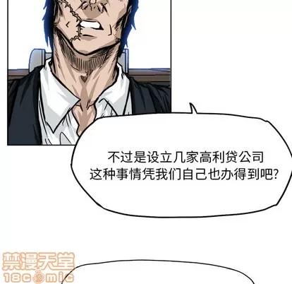 极道高校生 极道高校生 | 第45章 第55页