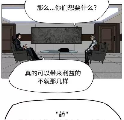 极道高校生 极道高校生 | 第45章 第56页