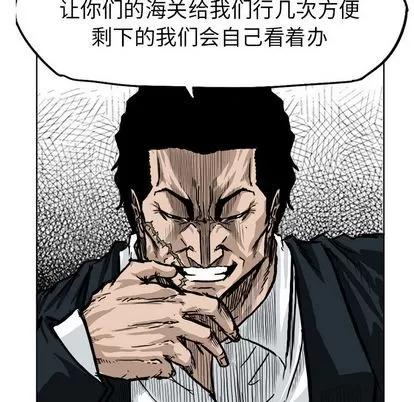 极道高校生 极道高校生 | 第45章 第57页