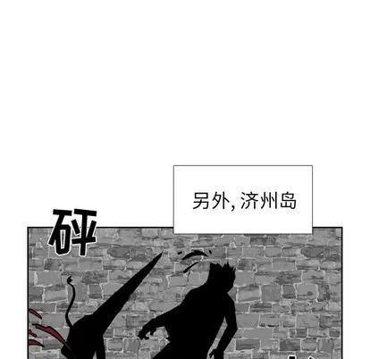 极道高校生 极道高校生 | 第45章 第64页