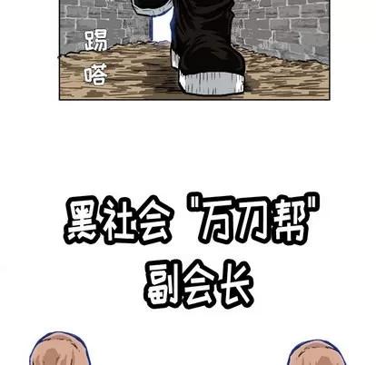 极道高校生 极道高校生 | 第45章 第71页