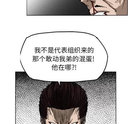 极道高校生 极道高校生 | 第45章 第79页