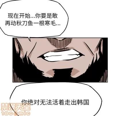 极道高校生 极道高校生 | 第46章 第25页