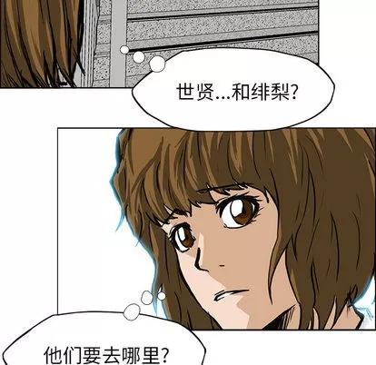 极道高校生 极道高校生 | 第46章 第42页
