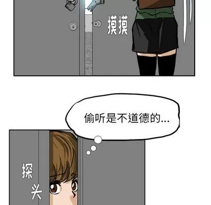 极道高校生 极道高校生 | 第46章 第44页