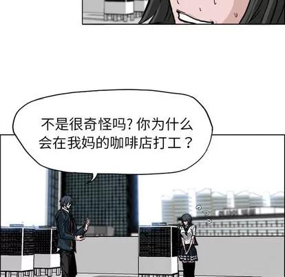 极道高校生 极道高校生 | 第46章 第47页