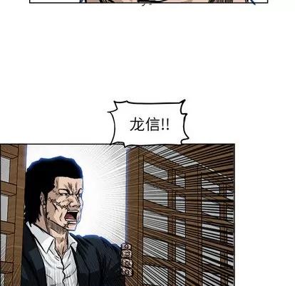 极道高校生 极道高校生 | 第46章 第68页