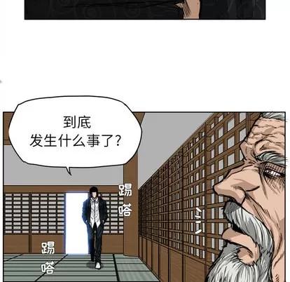 极道高校生 极道高校生 | 第46章 第71页
