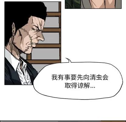 极道高校生 极道高校生 | 第46章 第73页