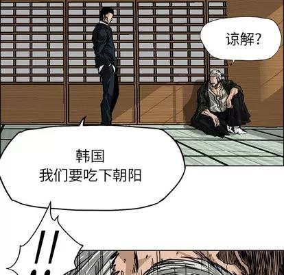 极道高校生 极道高校生 | 第46章 第74页