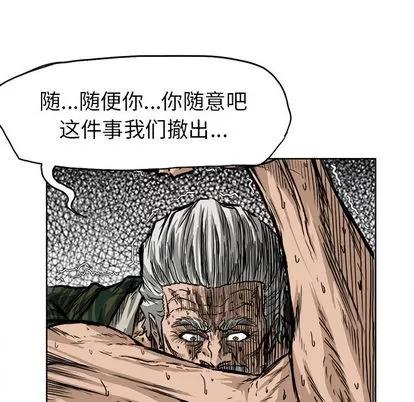 极道高校生 极道高校生 | 第46章 第77页