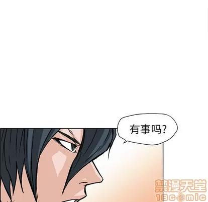 极道高校生 极道高校生 | 第46章 第90页