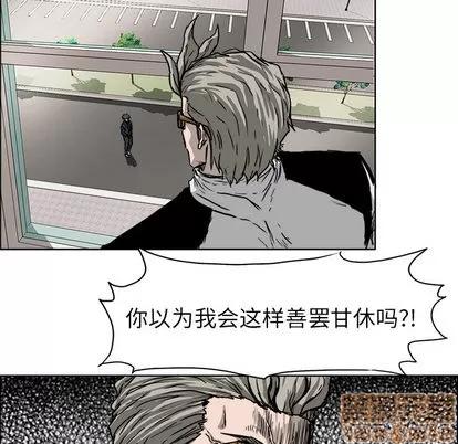 极道高校生 极道高校生 | 第46章 第95页